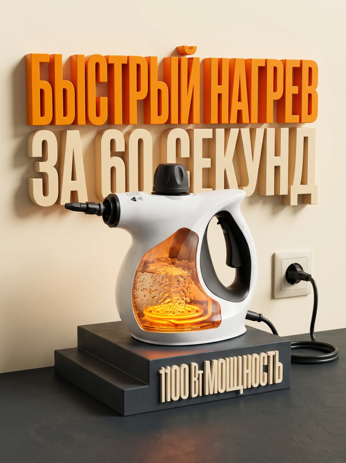 Ручной пароочиститель AllTech